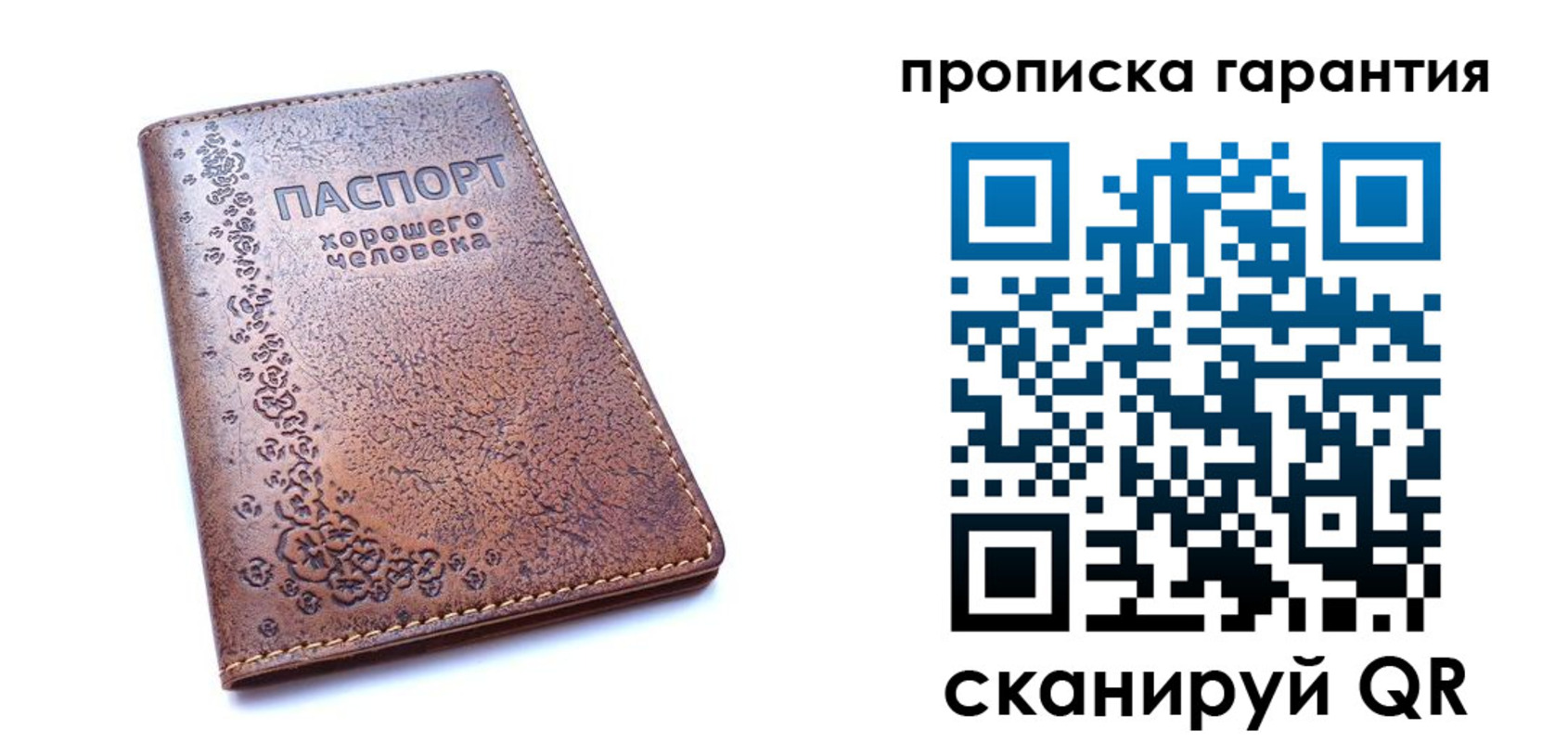 прописка регистрация в Лакинске