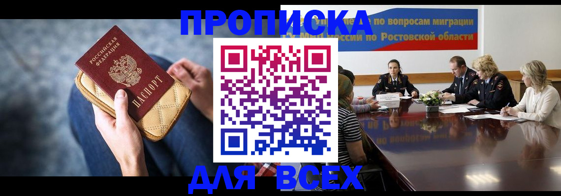 пропишу в квартире в Лакинске