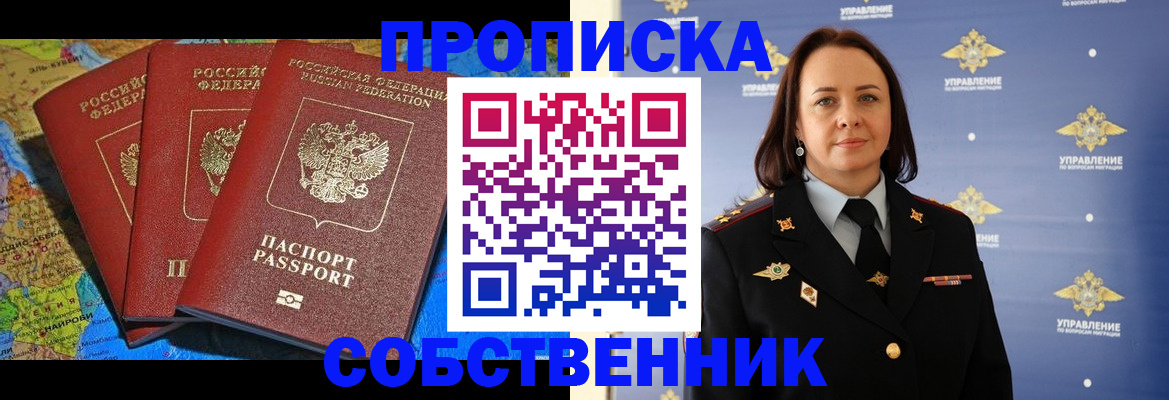 временная регистрация гарантия в Лакинске