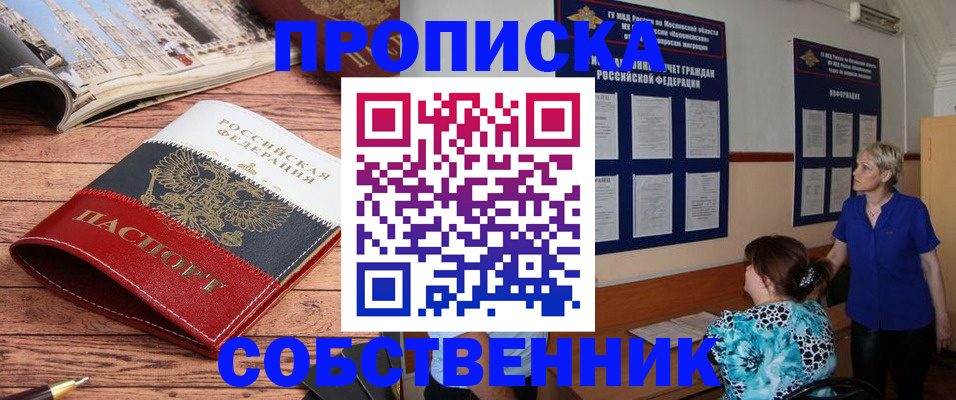 миграционный учет в Лакинске
